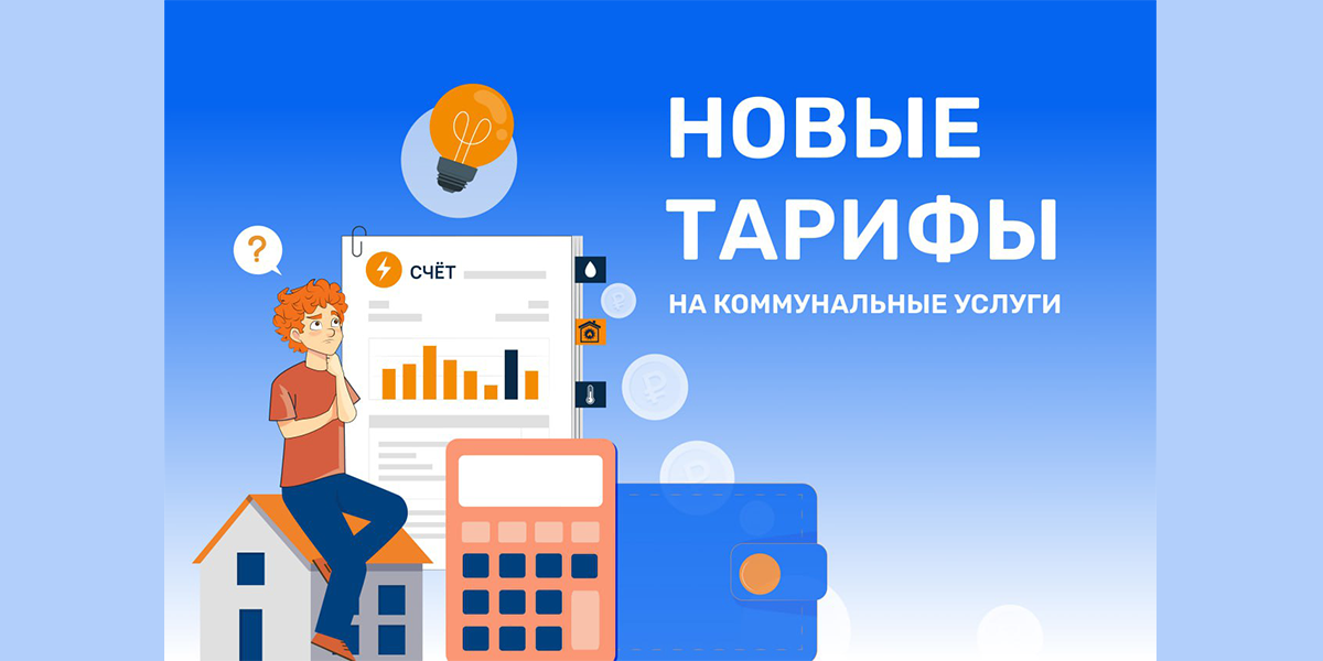 Тарифы с 1 января 2026 года